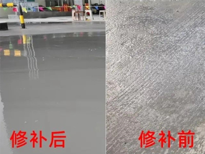 修補(bǔ)砂漿使用后前后對(duì)比